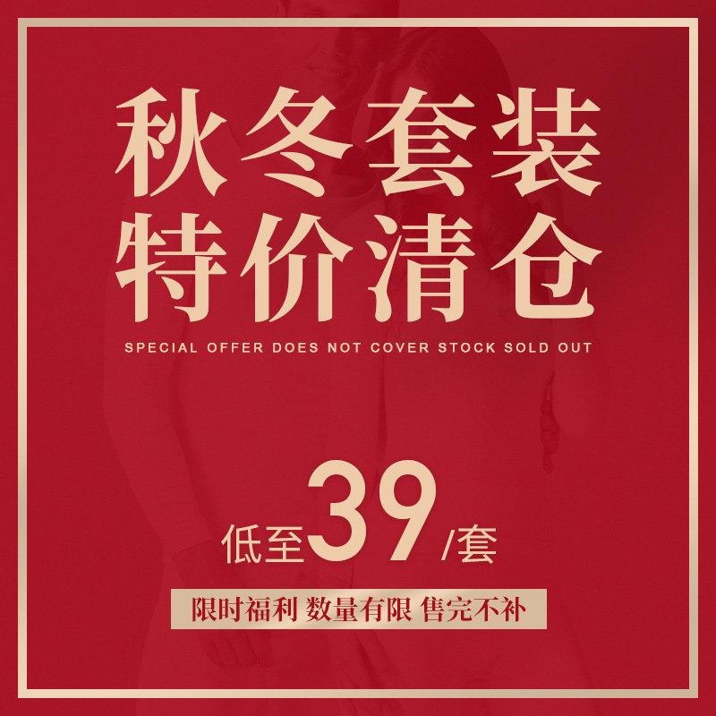 Lady Parandot Lady Thin Autumn Clothes Sanitary Pants Low Price Discount Plus Suede Lingerie Suit Vest Special Price Handling Clear Bin