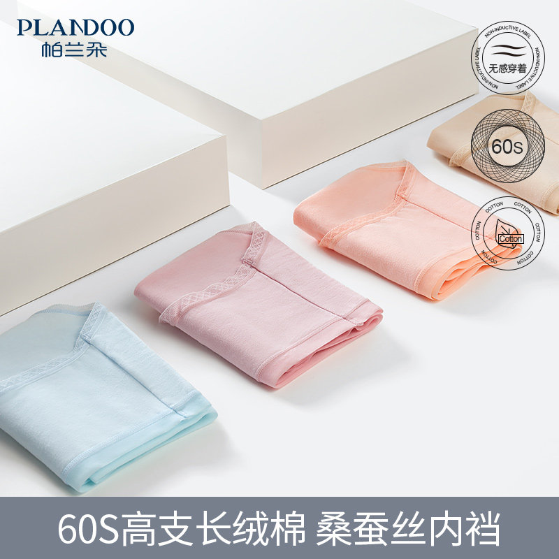 Palando 60 Count Cotton Mulberry Silk Inner Crotch Panties Ladies Antibacterial Safety Pants Mid Waist Comfortable Comfortable Breathable Briefs