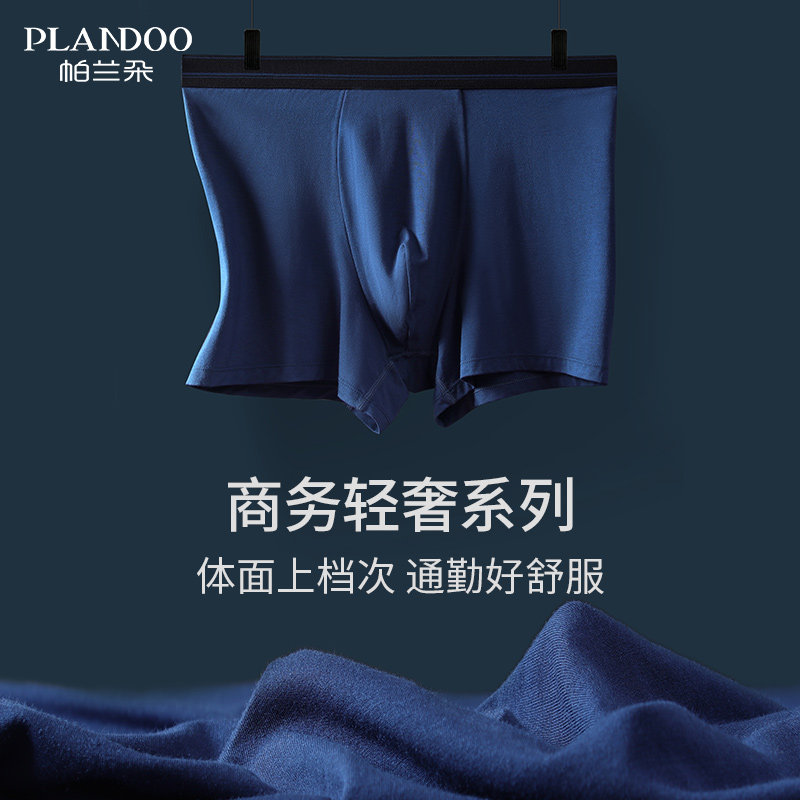 Underwear Male medium-high waist flat angle pants 50 Yarn Modale Business Four-corner Pants Sports Shorts Big Code Pants underpants-Taobao