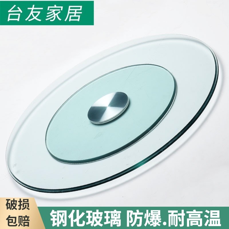 Tempered glass household dining table turntable Round Turntable rotating table base turntable hotel large round turntable explosion-proof