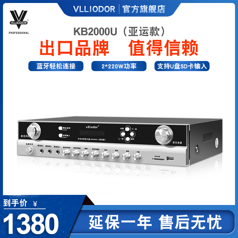 VLLIODOR KB2000U Home Amplifier Stage Conference Room Audio Fixed Resistance Bluetooth Amplifier