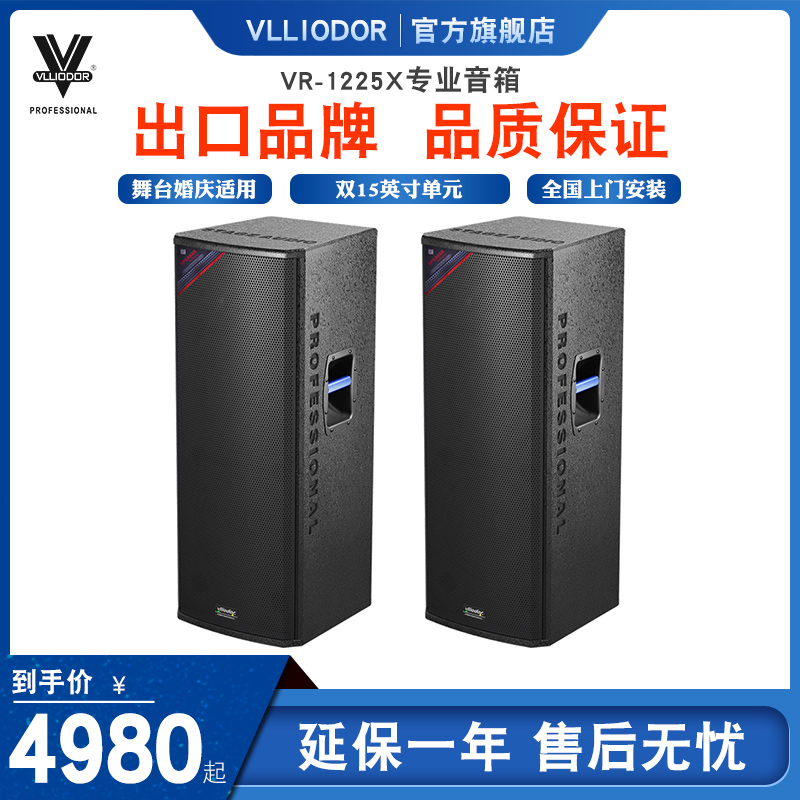 VLLIODOR Weidor double 15-inch speaker high-power wedding performance K song audio bar performance KTV