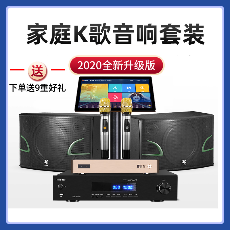 VLLIODOR V12 family ktv audio set power amplifier karaoke machine home karaoke speaker full set