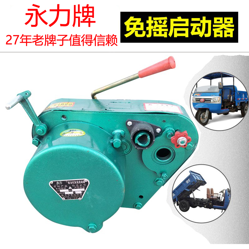 Perpetual force card-free starter diesel engine quick start of tricycle starter single cylinder water cooling automatic free start-Taobao