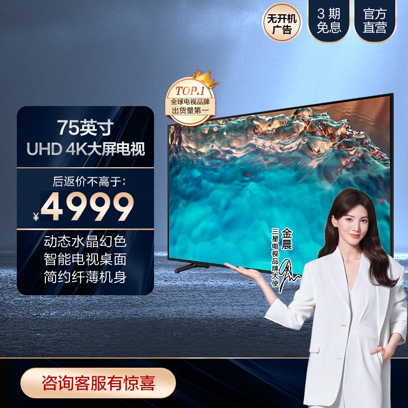 Samsung Samsung 75CU8000 75-inch UHD 4K processor ultra high-definition large screen TV-Taobao