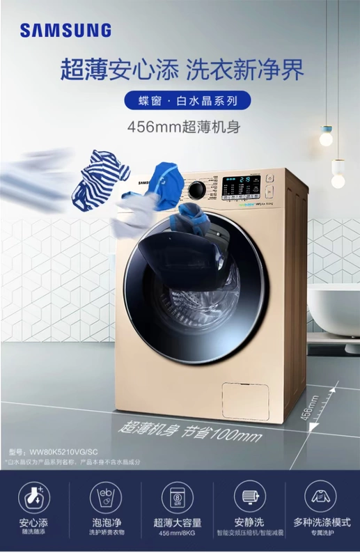 Máy giặt siêu mỏng Samsung WW80K5210VG / SC 8 kg tự động chuyển đổi tần số trống