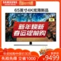 Màn hình phẳng LCD thông minh Samsung / Samsung UA65NU8000JXXZ 65 inch tivi darling 40 inch