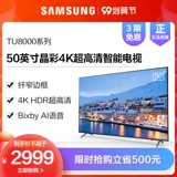 Samsung/三星 UA50TU8000JXXZ 50 -INCH 4K CRISTAL COLOR ULTRASUST HIGH -DEFINITION HDR NEW TV