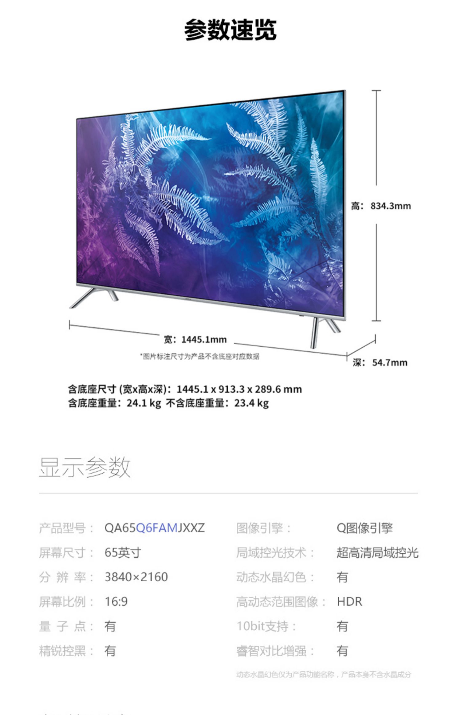 tivi asanzo 50 inch Samsung / Samsung QA65Q6FAMJXXZ65 inch HD 4K TV phụ điểm thông minh chất lượng ánh sáng smart tv màn hình cong 4k uhd 49 inch