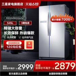 Samsung 545L large-capacity double-door air-cooled energy-saving frequency conversion refrigerator home 3003