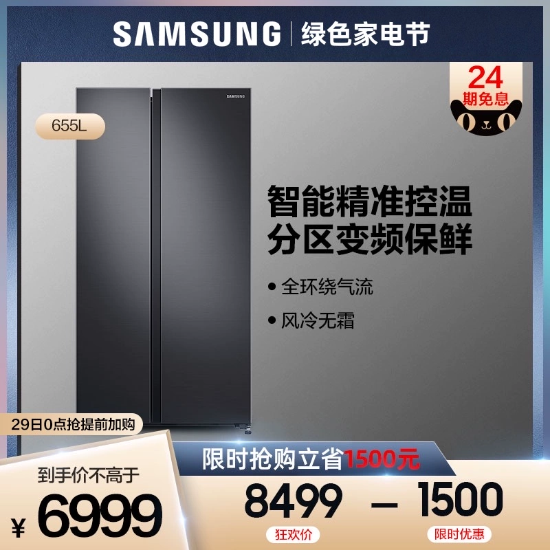 Samsung / Samsung 655L, tủ lạnh hai cửa làm mát bằng không khí, làm mát bằng không khí dung tích lớn, RS62R5007B4 RS62R5007B4 - Tủ lạnh