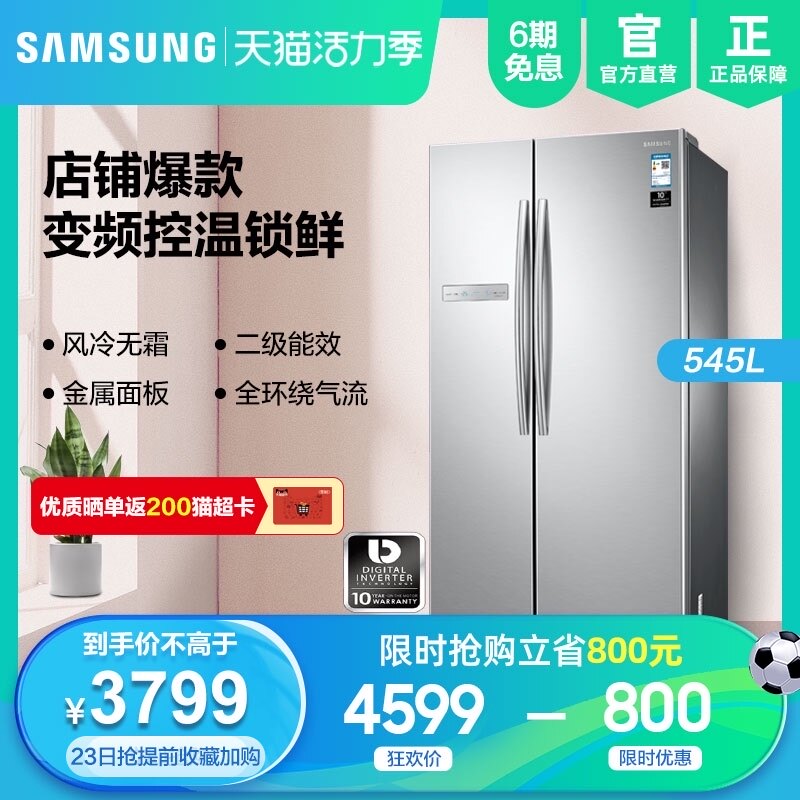 Samsung Samsung 545L large capacity open door air-cooled frost-free variable frequency refrigerator household RS55N3003SA
