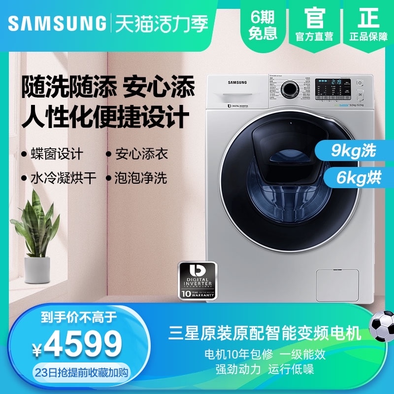 Samsung Samsung WD90K5410OS 9kg washing 6kg drying Automatic washing and drying integrated drum washing machine