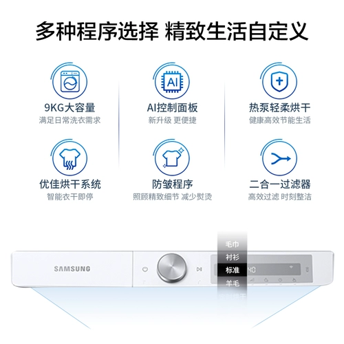 [Машина для сушки тепловых насосов] Samsung 9 кг двухчастота частота частота частоты частоты.
