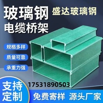 FRP bridge composite material fire-proof and flame-retardant cable trough Large-span FRP anti-corrosion power cable tube box