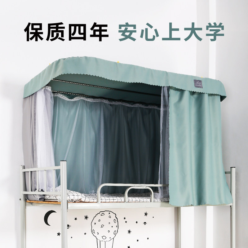 Ancient Wind Track Student Dormitory Mosquito Net Shading Bed Curtain U Type Double Slide Rail Ins Nordic Brief Sunday Ensemble Strong Shading Cloth