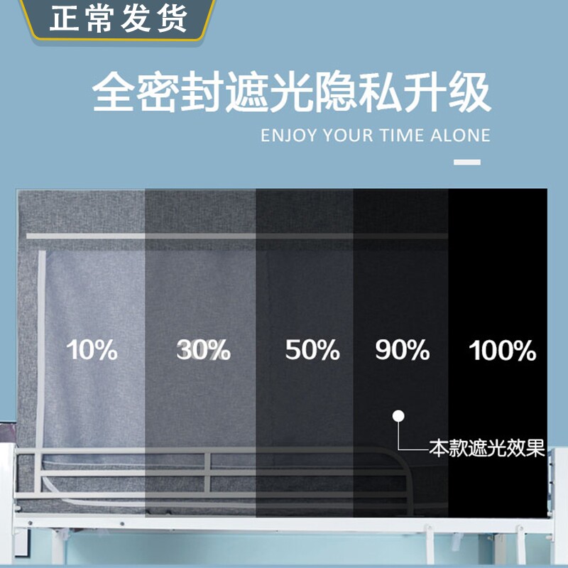 Thickened strong blackout bed curtain mosquito net integrated cotton old man dormitory bunk with bracket student bedroom curtain