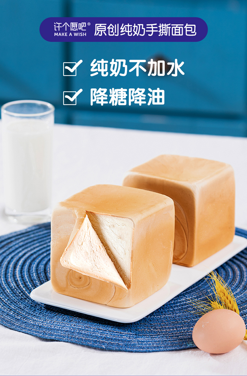 许个愿吧 手撕面包礼盒 4只装 800g 纯奶不加水 图5