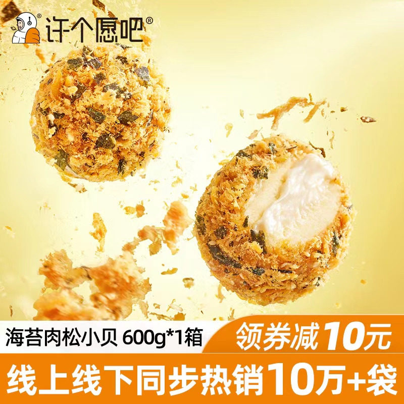 (Make a wish, Meat Floss Beckham 600g*1 Box) Meat Muffin Bread FCL Pastry Snacks Nutritious Breakfast