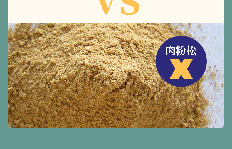 【许个愿吧肉松小贝80g*6袋】肉松饼面包