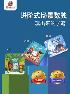 Mars pig sudoku nine-palace grid chessboard children's entry mathematical thinking ladder training toy primary school children