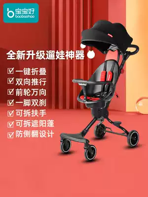 Baby good baby artifact one-key folding light two-way V5B children's trolley V8 can sit and lie baby stroller