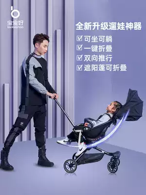 Baby good walking baby artifact can sit and lie down children's high landscape one-button car light folding two-way trolley V5V8
