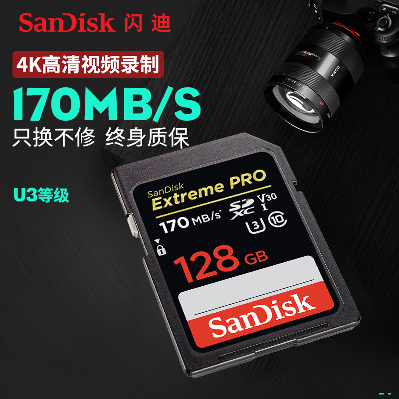 Flash di card 128G memory card high speed SLR camera memory card supreme super speed 170m UHS-I