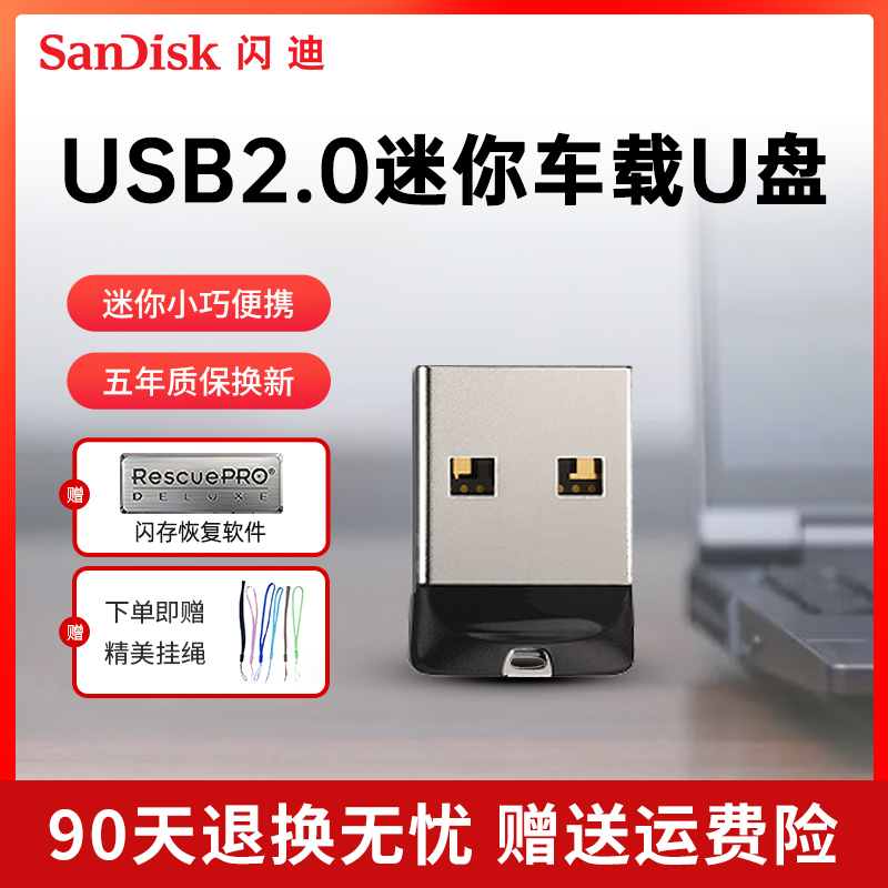 SanDisk SanDisk 8G U Disk Cool Bean CZ33 Cute Mini U Disk 16G Encrypted U Disk Car Music U Disk