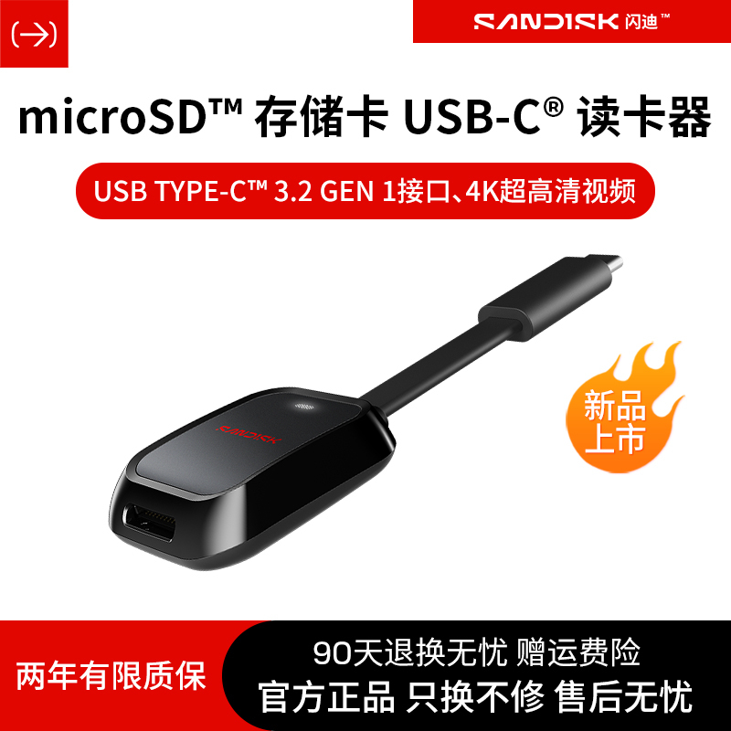 Sandisk Type-C Interface Tf Card Reader High-Speed Transmission Small Card Memory Card Micro Sd Card Converter Sandisk Type-C Interface Tf Card Reader High-Speed Transmission Small Card Memory Card Micro Sd Card Converter