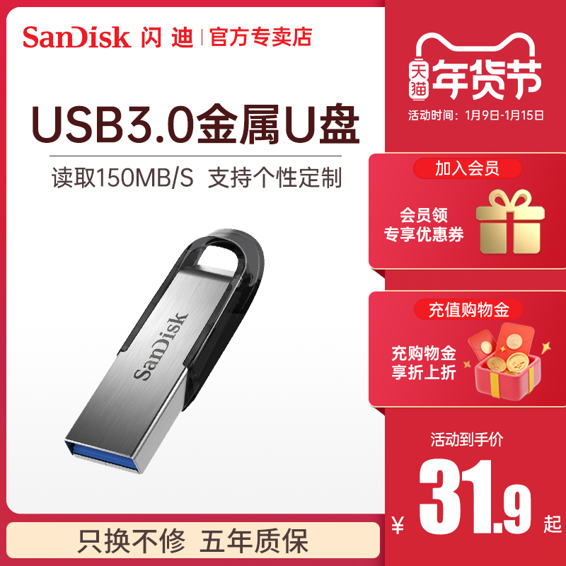 sandisk Sandy U disk 32G high speed USB 3 0 metal custom lettering USB official cz73 mini student encrypted computer U disk USB flash disk 32g