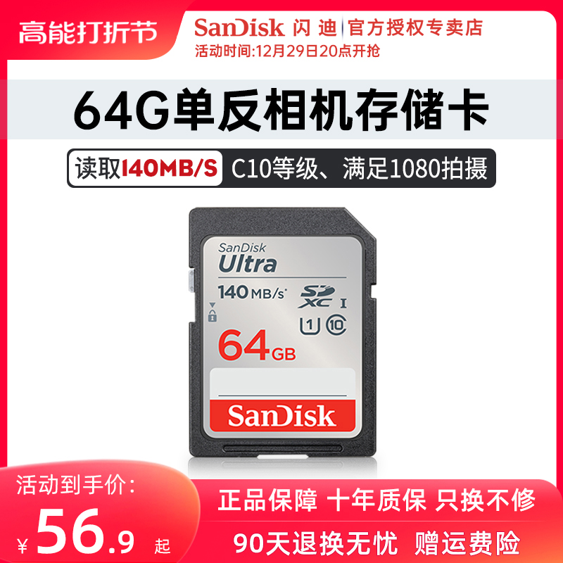 sandbank flash disd card C10 high speed memory card camera memory card single anti-flash memory card camera storage card-Taobao