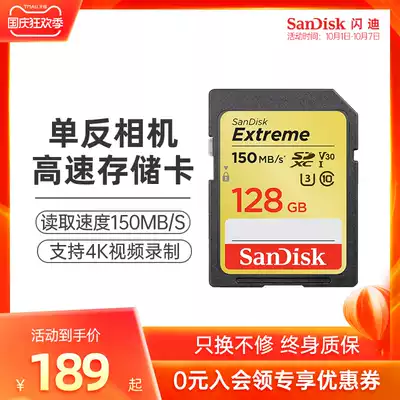 SanDisk 128G SD card U3 SDXC monocular camera memory card high speed digital camera memory card 128G Canon Nikon Sony micro monocular camera reverse