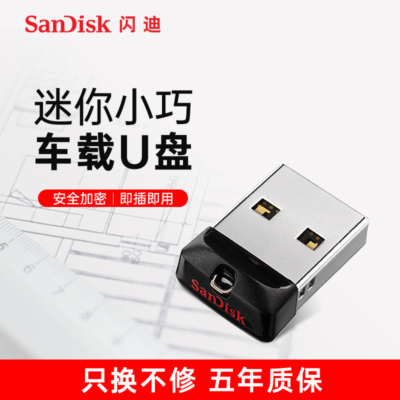 SanDisk flash drive 16G high speed USB flash drive cool bean cz33 mini encryption U disk 16g five years New