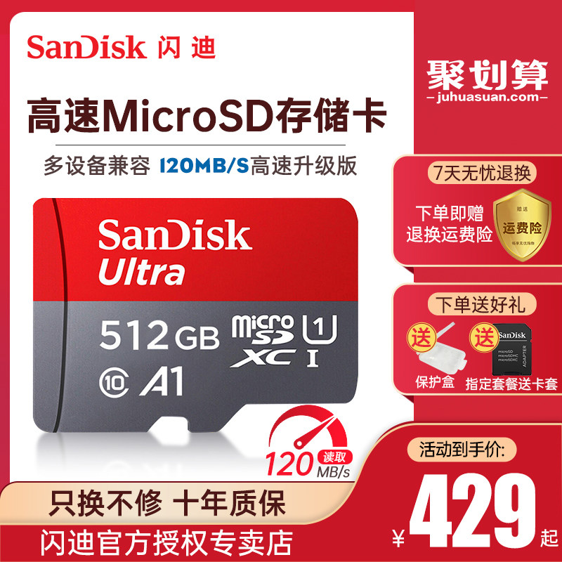 SanDisk512g memory card tf card 512g storage micro sd card 512g high speed switch universal memory card