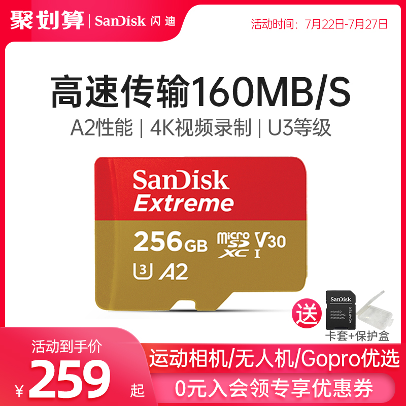 SanDisk 256g memory card high speed micro sd card 256g mobile phone memory 256g card switch drone Gopro tachograph tf card 256g pass