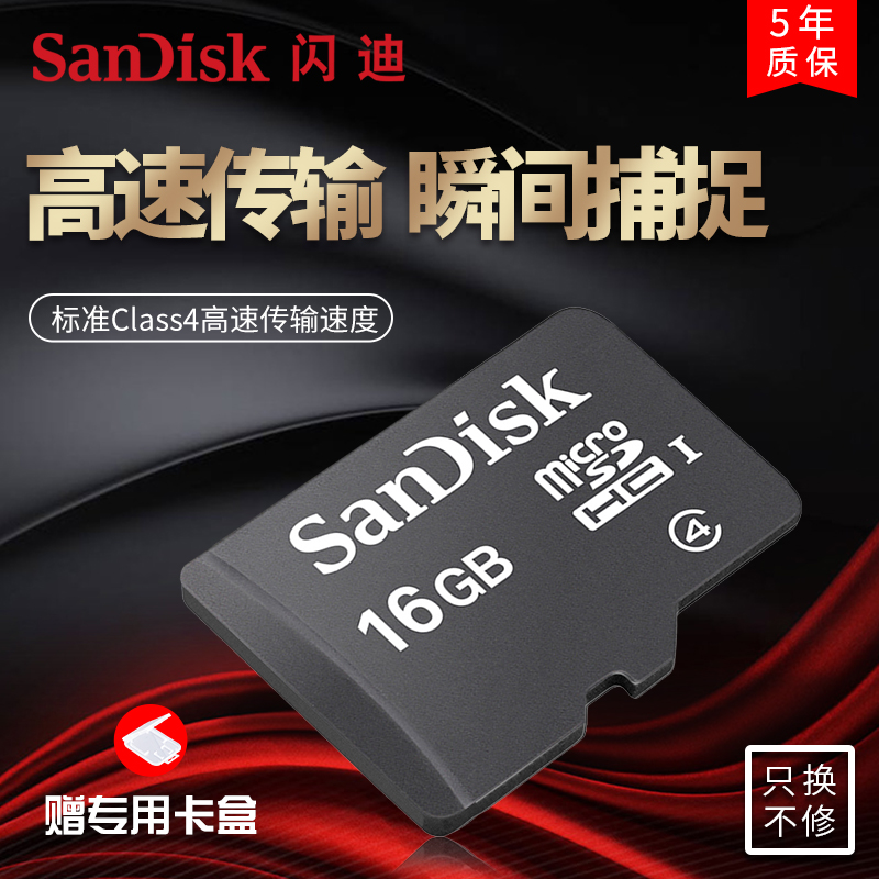 Flash di 16g memory card high speed Micro sd card 16g mobile phone memory 16g tf card 16g memory card-Taobao