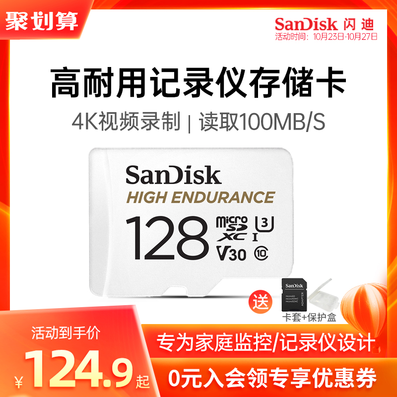 sandisk Sandi 128g Memory microsd card driving recorder memory 128g memory card mobile phone high speed TF card surveillance camera class10 drone g