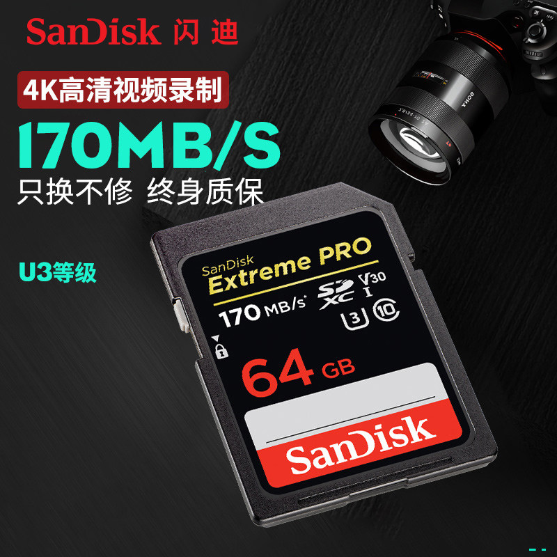 SanDisksd Card 64g Camera Memory card SLR Camera Memory Card 4K HD Recording U3 633X 170MB