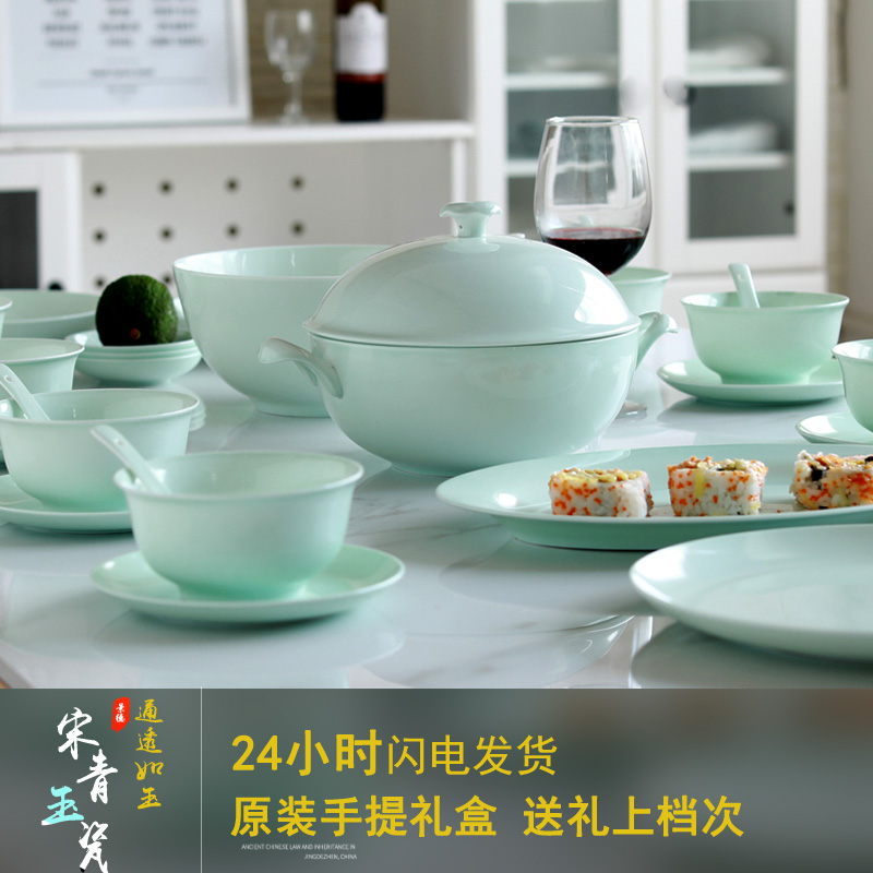 Song Qingyu porcelain bowl set home Jingdezhen Chinese underglaze color Bowl plate high-grade bone porcelain celadon tableware