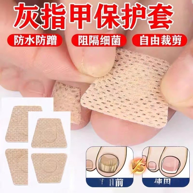 Fungal Nail Protection Cover, Toenail Concealer Patch, Apply Medicine, Apply Ointment, Nail Wrap Tape, Special Tool for Covering Fungal Nails