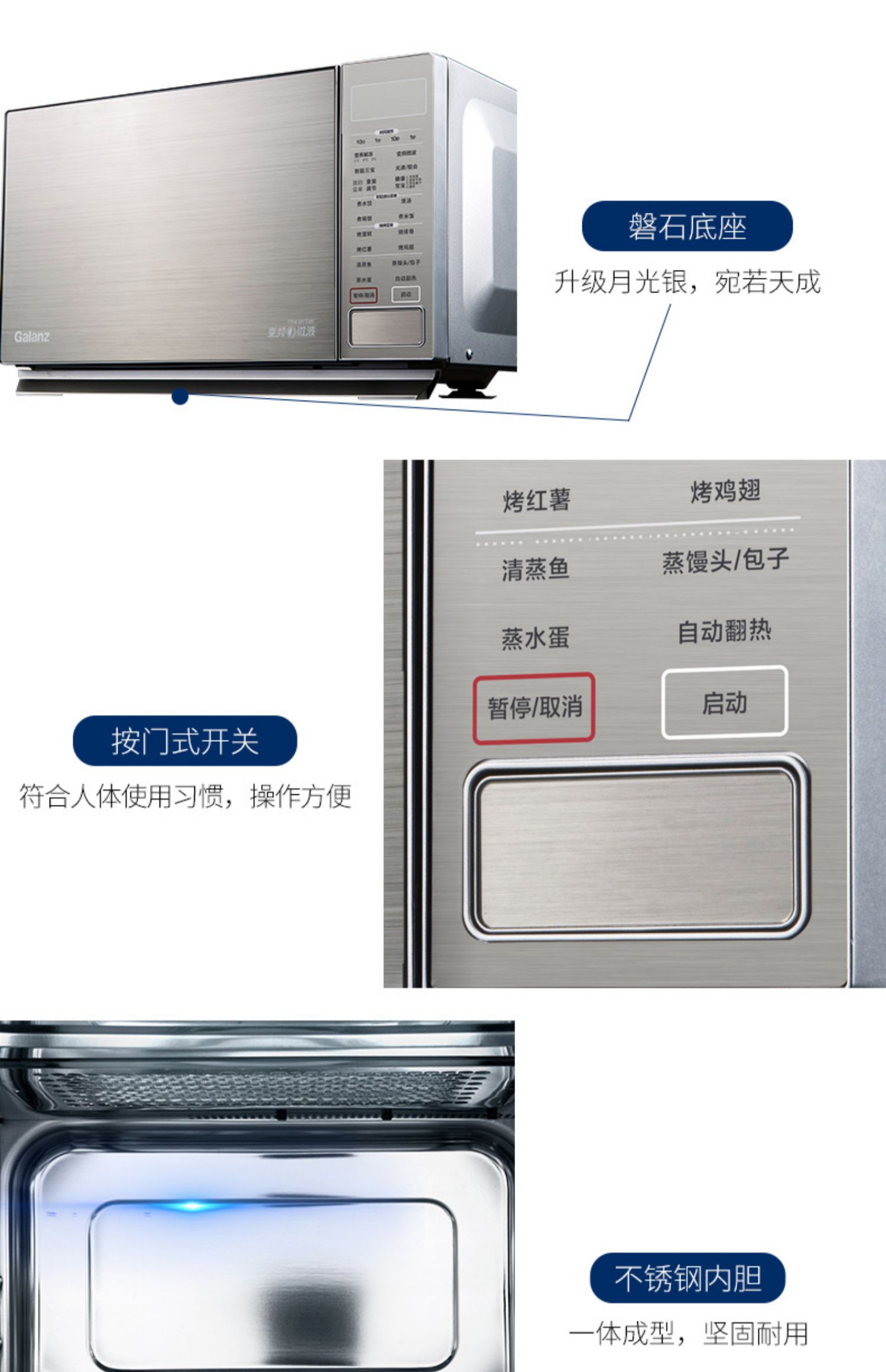 Lò vi sóng Galanz / Glanshi G90F25CSPV-BM1 (G0) lò vi sóng chuyển đổi tần số nhà bằng thép không gỉ - Lò vi sóng lò nướng malloca