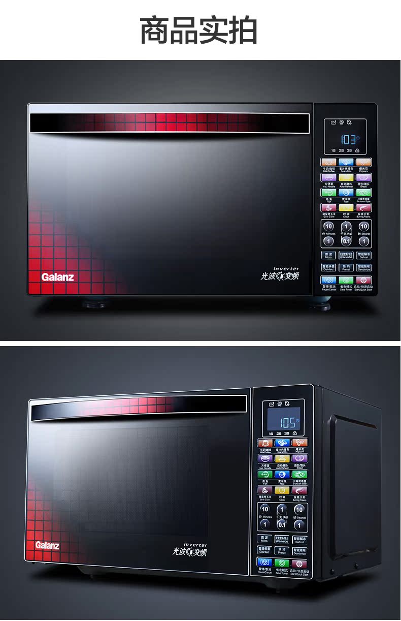 lò nướng không khói Lò vi sóng đối lưu Galanz / Glanshi G80F25YASXLVII-R6 (B1) lò vi sóng toshiba