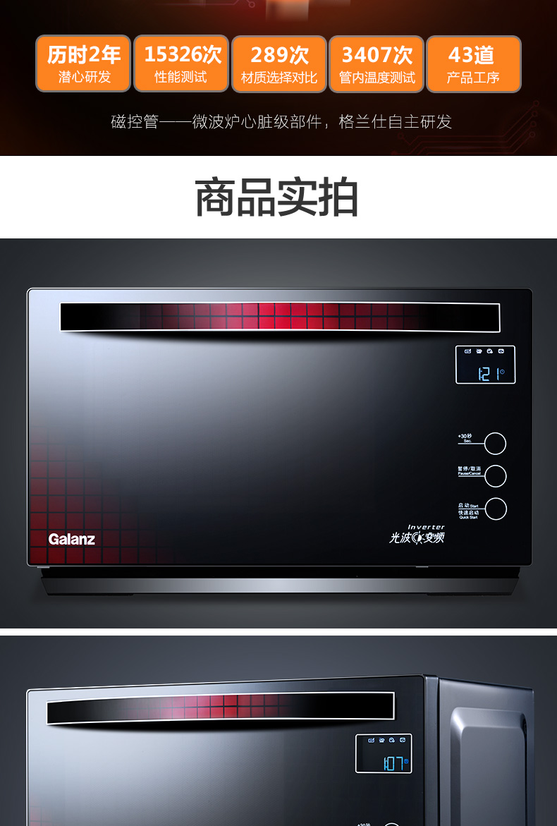 lò nướng kangaroo Galanz / Glanshi G80F25MSXLVII-A7 (B0) lò vi sóng thông minh lò vi sóng đối lưu chuyển đổi lò nướng pensonic