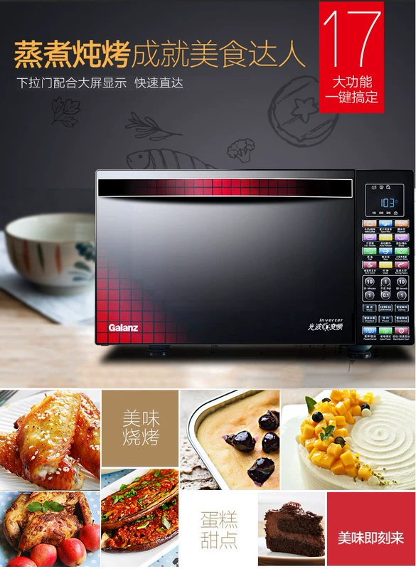 Lò vi sóng đối lưu Galanz / Glanshi G80F25YASXLVII-R6 (B1) lò nướng bánh ngọt