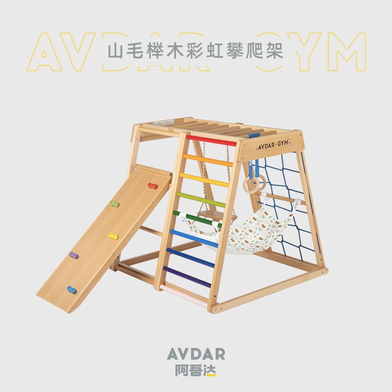 AVDAR Climbing stand Mount Mabeech wood Indoor Home Children Slug Swing Rings Wood Slide Climbing