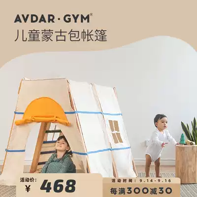 AVDAR climbing frame accessories yurt children's tent indoor game House children's room decoration baby reading corner