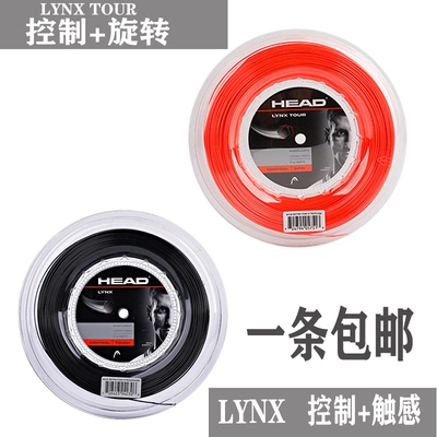 Head Hyde Tennis Line Linx /Lynx Tour Теннисная линия большая разброс рассеянный разброс