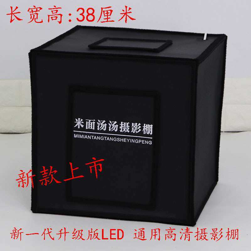 Small Photography Shed 40CM Mini Flexlight Box Photography Light Box Photography Light Box Suit Mobile Phone Photo props to fill the light