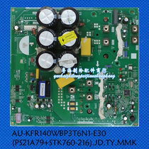 Module AU-KFR140WBP3T6N1-E30 PS21A79 STK760-216 JD TY MMK MP1-1